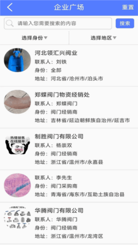 阀门通app2