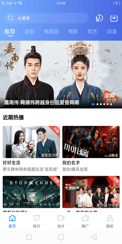 星星视频app下载追剧最新版截图