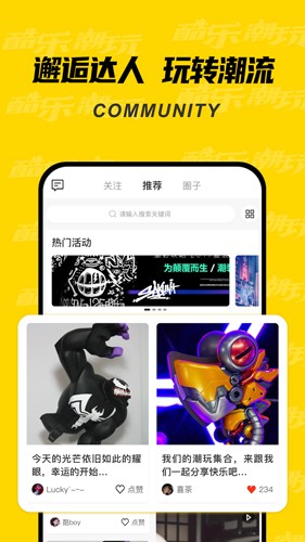 酷乐潮玩app v3.33.0