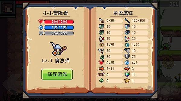 地上城守护者