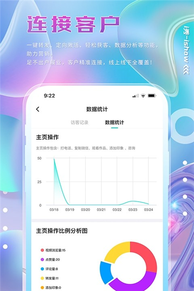 i秀app v4.2.1.072515