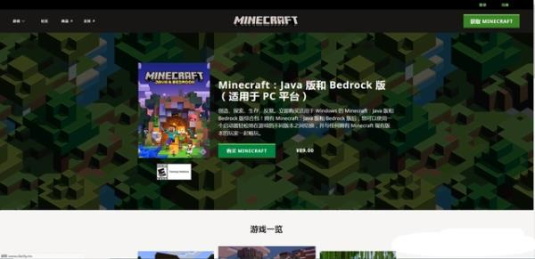 minecraft java启动器