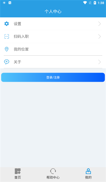 上海智慧保安app v1.1.25