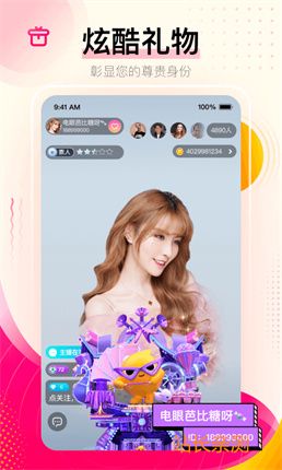 香秀直播下载官方版截图1