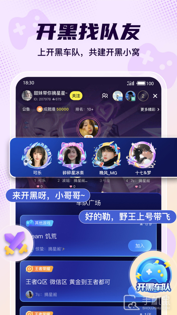 Yo语音 v2.21.1