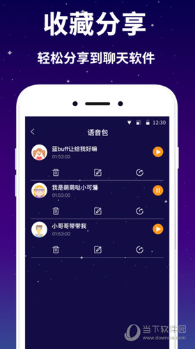 娱乐变声器APP