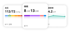 华为运动健康app