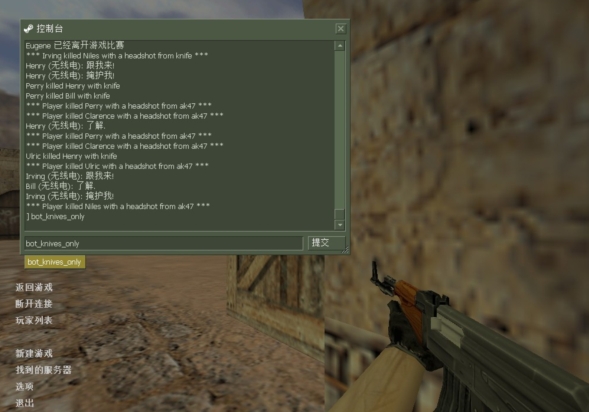 反恐精英cs1.6中文版