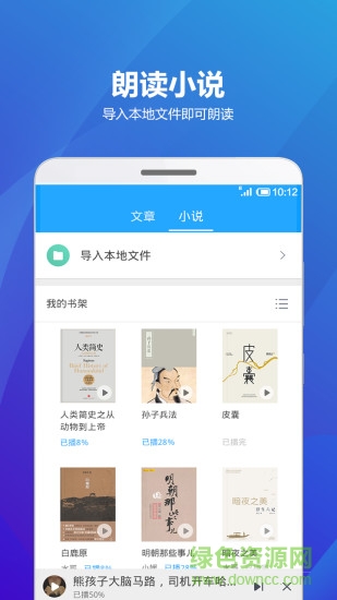 海豚有声.apk