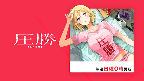 MangaONE v7.19.0