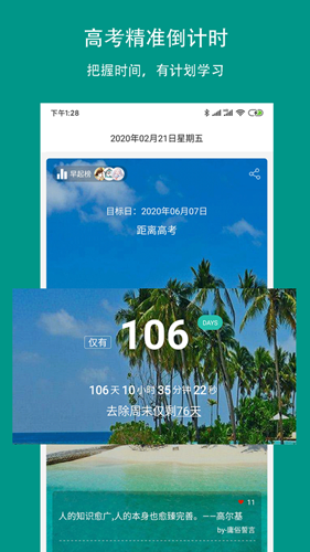 校信宝app v5.0.3