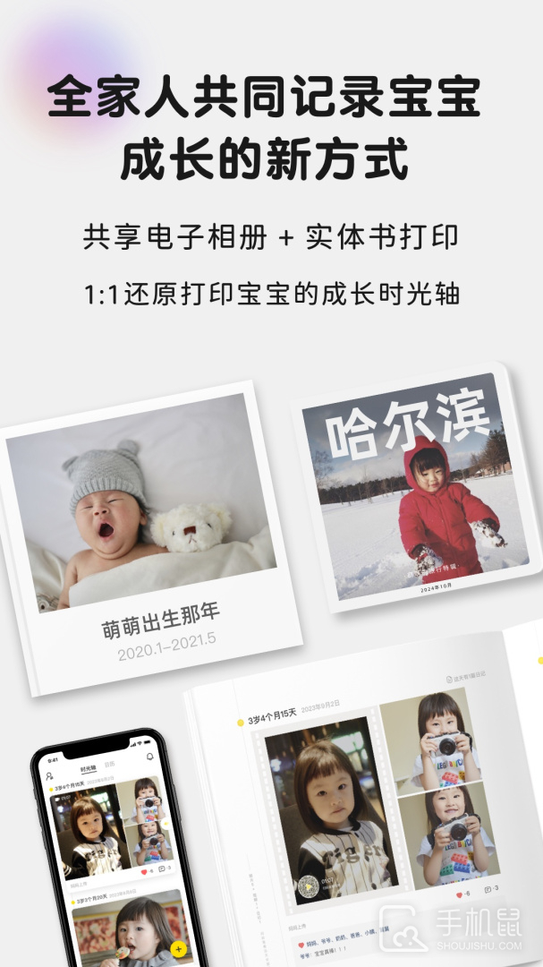 时光小屋 v8.1.3