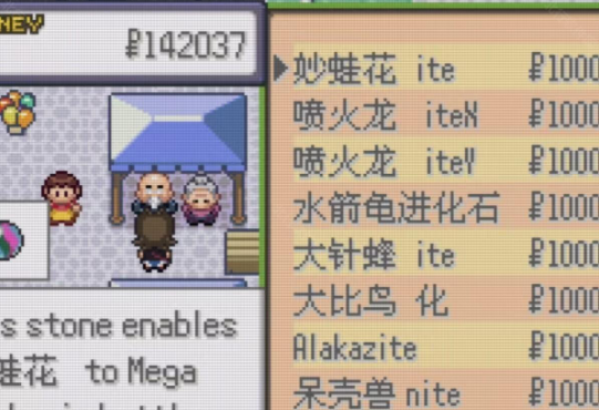 口袋妖怪格查尔汉化版(口袋妖怪格查尔半汉化)