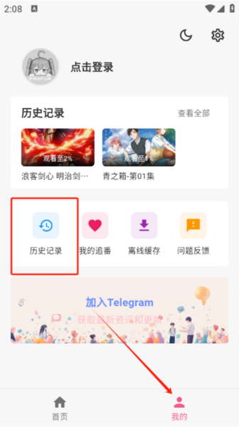 OVOFUN动漫图片6