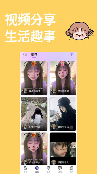 懂聊手机版 v1.0.5