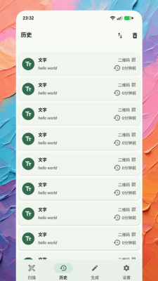 扫码管家app v1.0.1