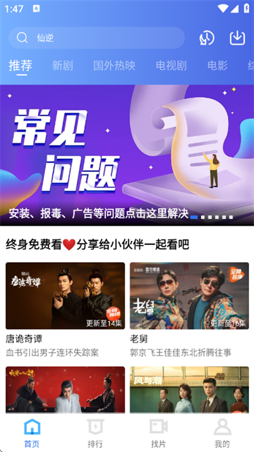 闪电视频最新版本