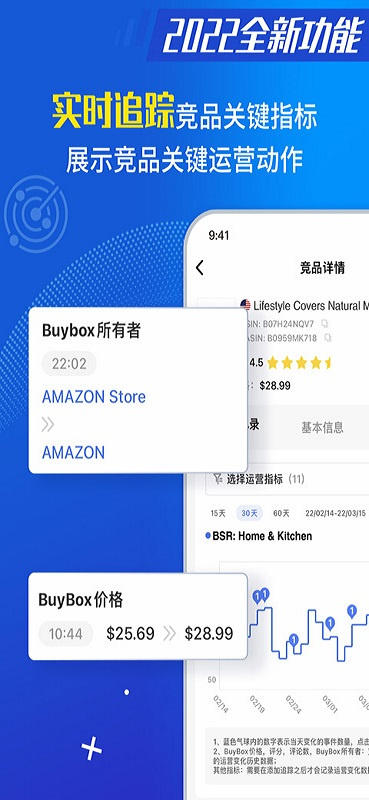 tool4seller点金数据通 v3.1.1