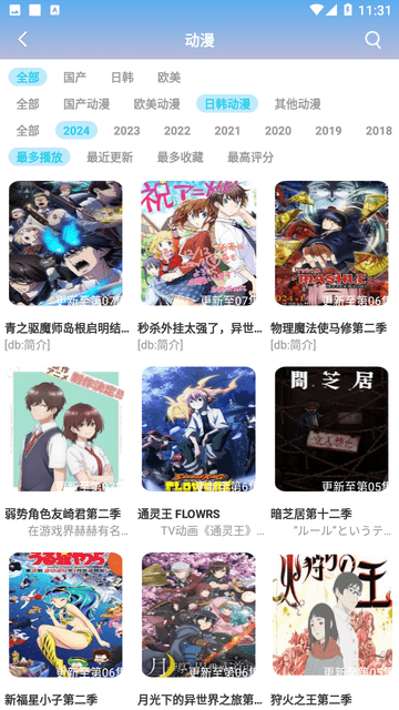 电影狗app下载截图