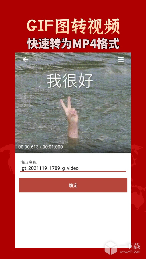 GIF工具箱 v3.0.8最新版下载