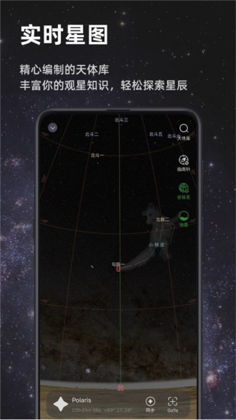Seestarappv2.5.0