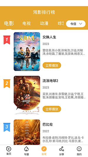 看吧影视app下载官网版截图