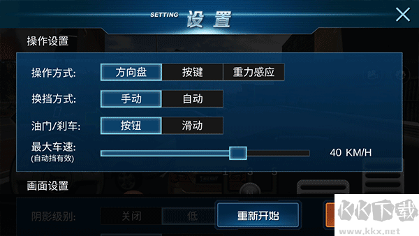 疯狂考驾照手机版v1.1.1安卓版 