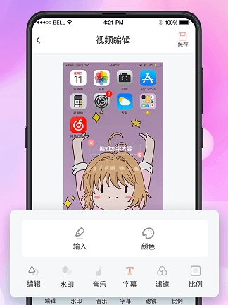 看看录屏APP22