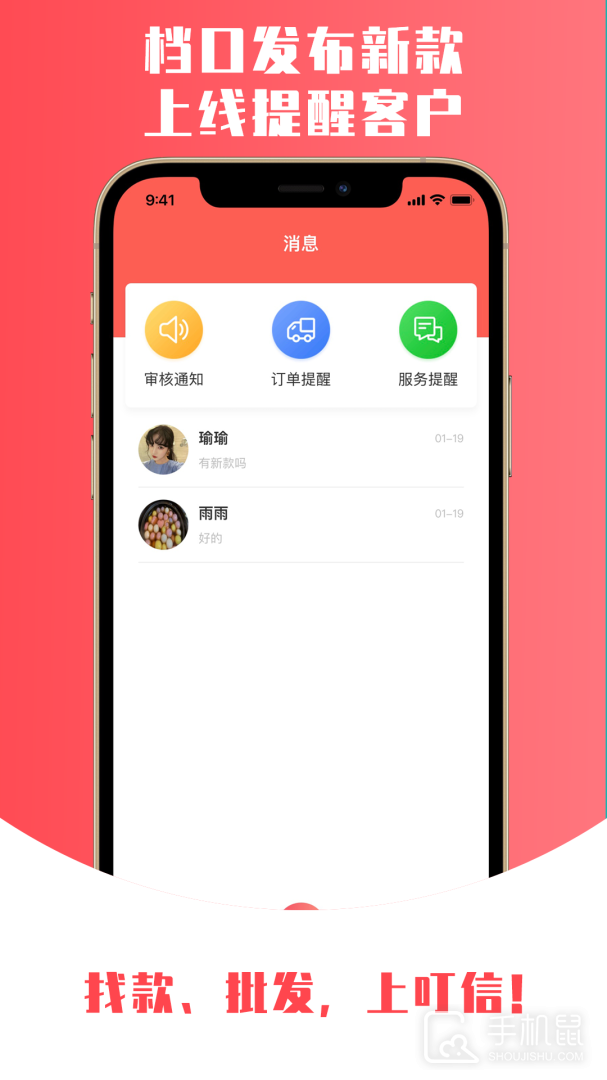 叮信 v3.7.0