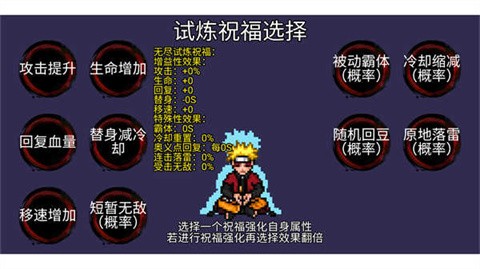 像素火影韩涵改版终章