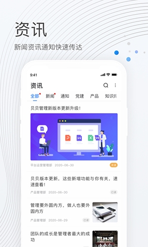 贝贝管理