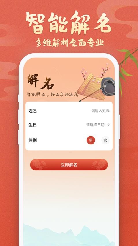 孩子起名app v1.0.0