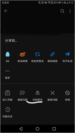 删除提问教程截图1