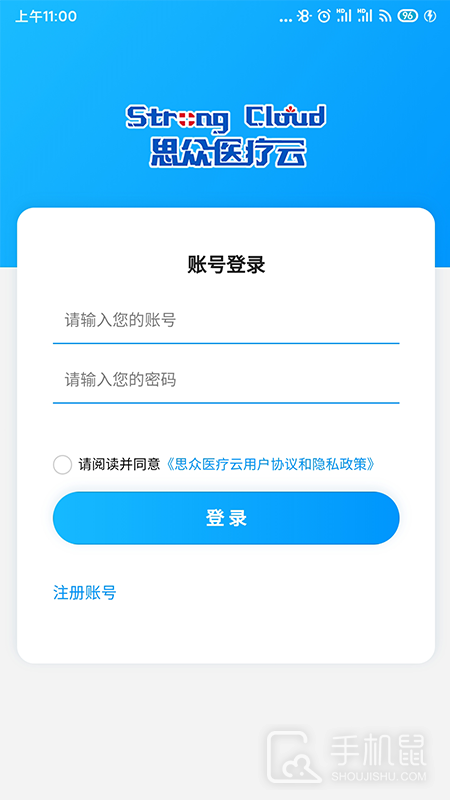 思众医疗云 v2.0.67