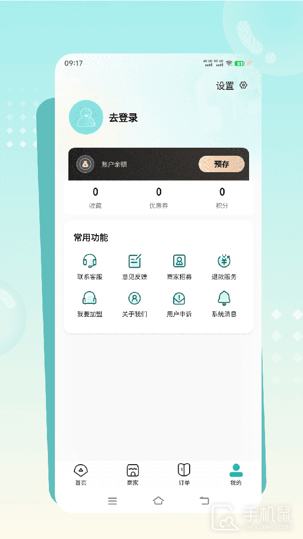 往约到家 v1.2.23