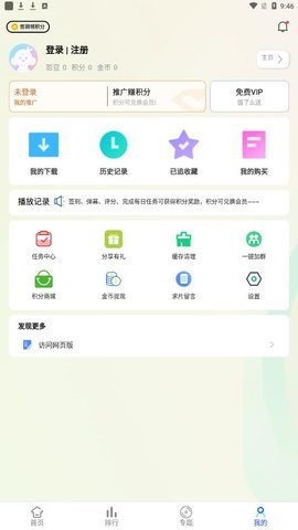 东方影库最新版下载截图