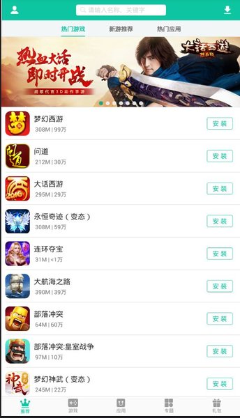 逍遥市场手机版