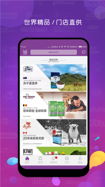 它品app1