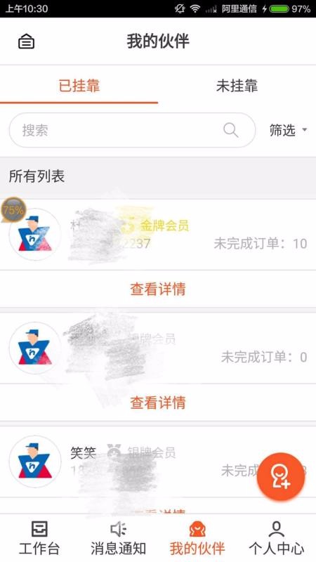 蓝一号管理版