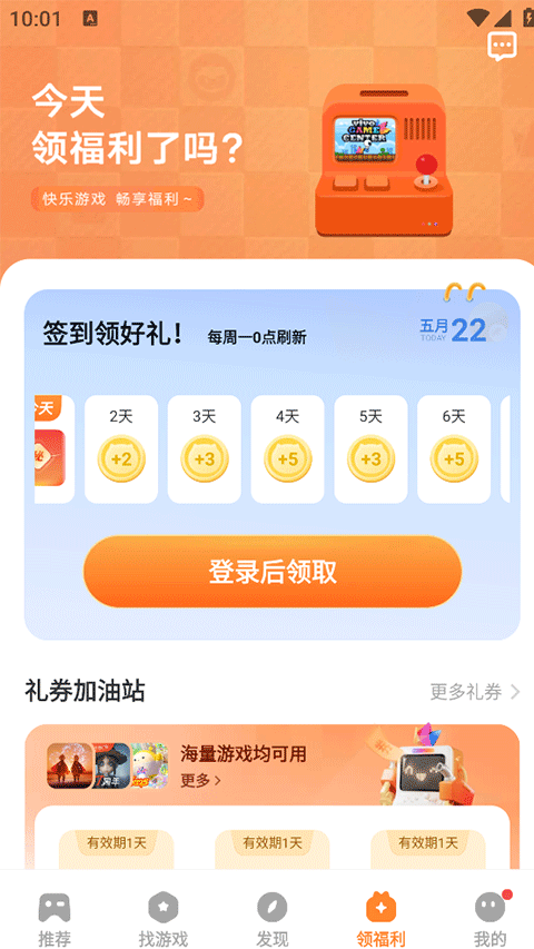 vivo游戏应用中心