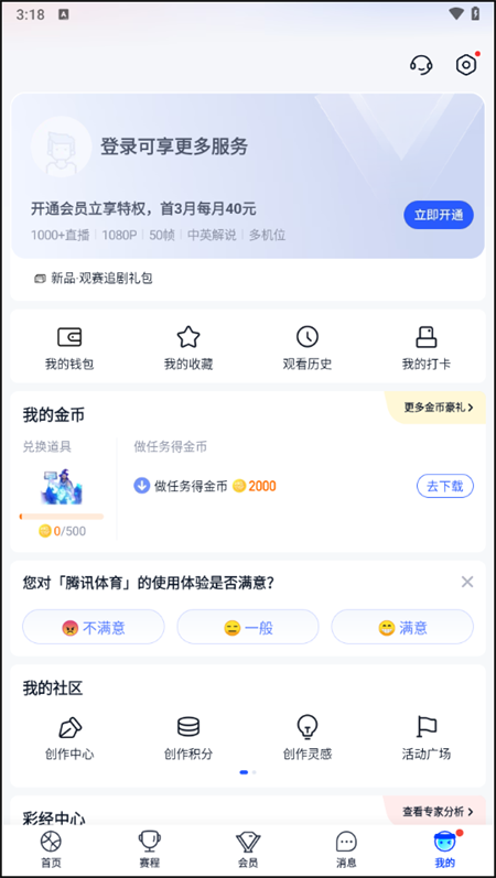 使用教程截图5