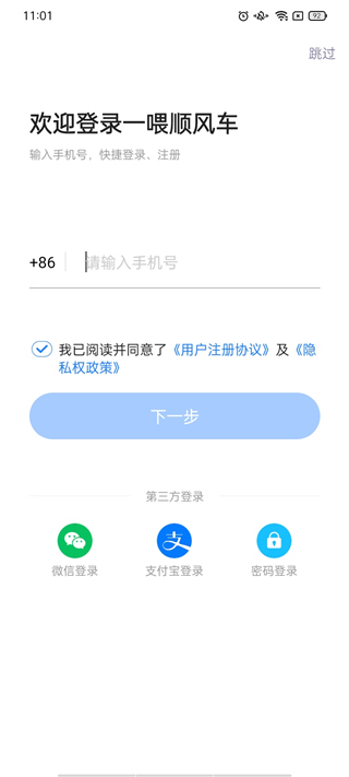 һι˳糵app°汾
