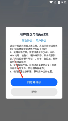 智能点读输入法app2