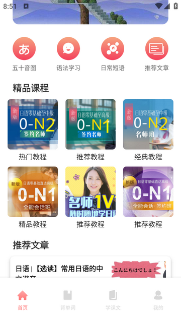一番辞钟官方免费版