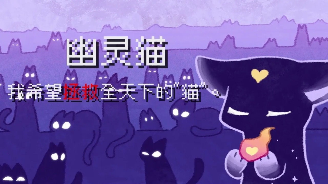 对人类过敏的猫安卓版下载 v1.0