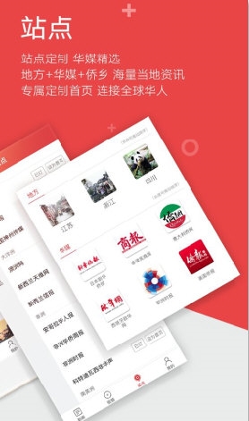 中国新闻网2