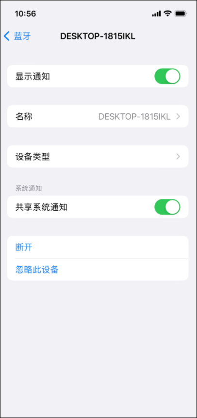 Intel Unison APP