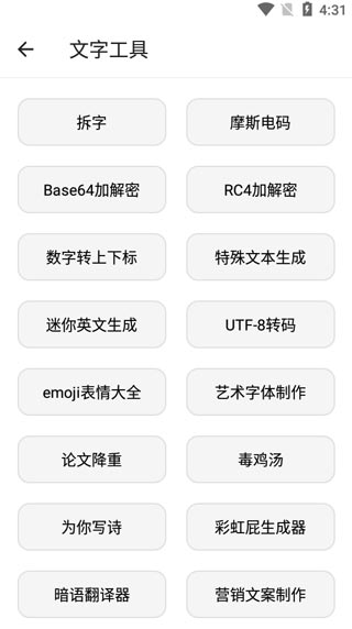 宇宙工具箱免费版