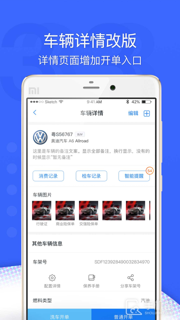 超级车店 v5.7.0