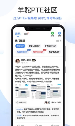 羊驼pte app v9.9.24